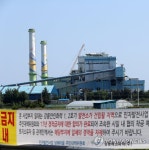 미세먼지 대책으로 한 달간 멈출 강릉 영동화력 | 연합뉴스
