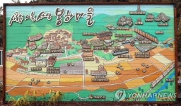 봉하마을 안내합니다 | 연합뉴스