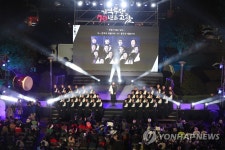 4·3 전야에 울려퍼진 잠들지 않는 남도 | 연합뉴스