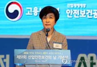 산업안전보건의날 기념사하는 김영주 고용노동부 장관 | 연합뉴스