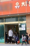 유치원 개학 연기 | 연합뉴스