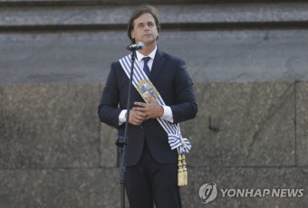 취임 연설하는 우루과이 신임 대통령 | 연합뉴스
