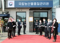국립농산물품질관리원 태안분소 개소 | 연합뉴스