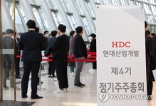 HDC현대산업개발 주주총회 | 연합뉴스