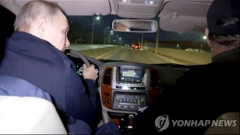우크라 점령지 마리우폴서 운전하는 푸틴 | 연합뉴스