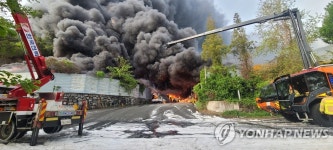 밀양 한국카본 2공장 화재…대응 2단계 발령 | 연합뉴스