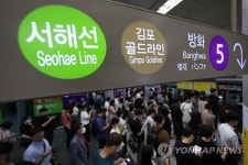 대곡소사선 첫 출근길 김포공항역 이용객 최대 26％↑ | 연합뉴스