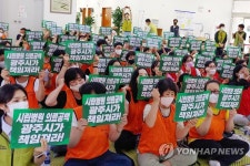 총파업 돌입한 광주제2시립요양병원 노조 | 연합뉴스