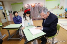 할아버지 모교 찾아왔어요…인천 섬마을 학교 나홀로 입학 | 연합뉴스