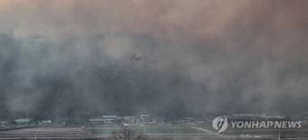 이틀째 접어든 의성 산불 현장에 헬기 50여대 투입, 진화 총력 | 연합뉴스