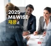 [(주)엠앤와이즈] 2025년 엠앤와이즈 기술개발연구소 (TS팀) 신입 채용 공고 - 사람인