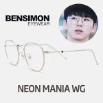 BENSIMON 벤시몽 안경 NEON MANIA WG 몬스타엑스 기현 착 | 기타 : 안경테 - 차별화된 감정, 흥정 서비스로 명품의 가치를 더하다 : 필웨이
