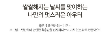 [웰비트 본딩야상점퍼+벨트SET]