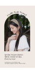 심호영헤어클릭 | 클릭앤퍼니 - 하킨드 린넨헤어밴드