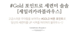 [쉘린버튼 카라블라우스]