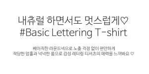 [디슷레터링 반팔티셔츠]