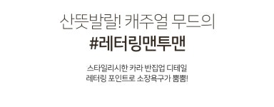 [시카 반집업맨투맨]