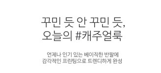 [하스론 프린팅티셔츠]