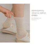 클릭앤퍼니 - 취향초이스 골지양말
