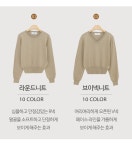 클릭앤퍼니 - 에블디 라운드앤브이넥니트