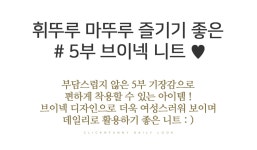클릭앤퍼니 - 살론비스코스 브이넥니트