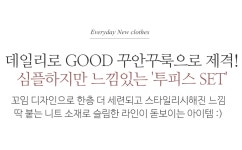 클릭앤퍼니 - 프룬넷 니트+스커트SET