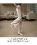 클릭앤퍼니 - 모던무드 와이드슬랙스[S,M,L사이즈] 클릭앤퍼니 - 모던무드 와이드슬랙스[S,M,L사이즈] 