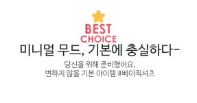 클릭앤퍼니 - [1만장돌파]리로브링클프리 베이직셔츠
