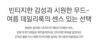 클릭앤퍼니 - 솔벳데님 스트라이프셔츠