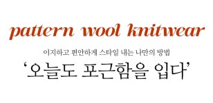 클릭앤퍼니 - 더브런 노르딕가디건