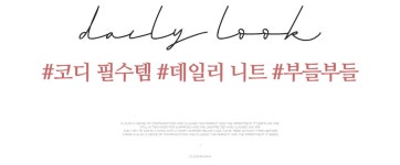 클릭앤퍼니 - 로일링 캐시울니트