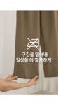 클릭앤퍼니 - 달라진완벽라인 기모일자슬랙스[S,M,L사이즈]