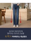 클릭앤퍼니 - 모두들반하는 일자데님팬츠[S,M,L사이즈]