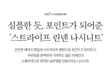 클릭앤퍼니 - 튠스트라이프 린넨나시니트