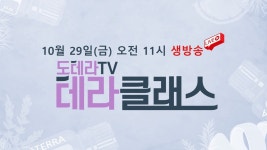 📺도테라 TV 📺 - kakaoTV 📺도테라 TV 📺