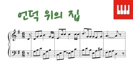 언덕 위의 집 (Home On The Range) - 댄 케리 (Daniel Kelly) - kakaoTV 언덕 위의 집 (Home On The Range) - 댄 케리 (Daniel Kelly)
