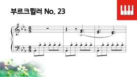 부르크뮐러 25번 No. 23 - 돌아오는 길 (Le Retour) - kakaoTV 부르크뮐러 25번 No. 23 - 돌아오는 길 (Le Retour)