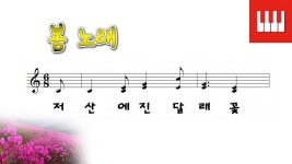 [Sky Piano] 봄 노래 (모차르트 작곡) - kakaoTV [Sky Piano] 봄 노래 (모차르트 작곡)