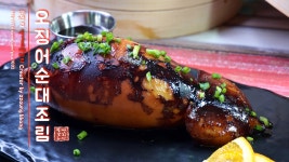 남은 찬밥을 넣어 만든 오징어순대 간장조림 만들기, 단짠단짠한 오징어순대 만드는 방법 - kakaoTV 남은 찬밥을 넣어 만든 오징어순대 간장조림...