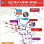 4월 2일 2023 대구국제마라톤대회···마라톤 코스 및 교통통제 시간·우회도로