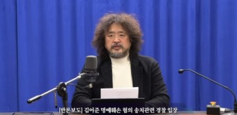 김어준, ‘이동재 명예훼손’으로 송치되자 “대검이 지시” 주장했다 반론보 - 글로벌 정치 미니 갤러리