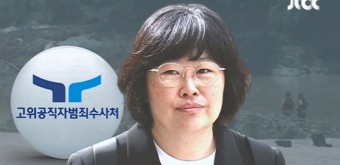 '14시간 조사' 유재은 이르면 월요일 또 부른다…'몸통 수사' 가속화 - 더불어민주당 마이너 갤러리