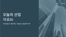 산업교육 - kakaoTV 산업교육