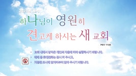 효성교회 새벽예배 - kakaoTV 효성교회 새벽예배