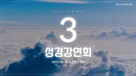 JBCH 대구중부교회 31구역 성경강연회 - kakaoTV JBCH 대구중부교회 31구역 성경강연회