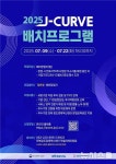 제이커브트랜젝션 | 제이커브(위드핏) - 기업정보 | 투자, 매출, 기업가치 - THE VC