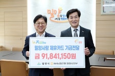 밀양시청 - 기관정보 | 지원사업, 정책자금, R&D - THE VC