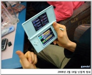 2008년 닌잡게 정모 후기