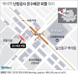 난방공사 고양 온수관 오전 9시께 복구…난방 재개 | 연합뉴스
