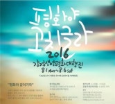 제주 강정마을 생명평화대행진 내달 1일 출발 | 연합뉴스
